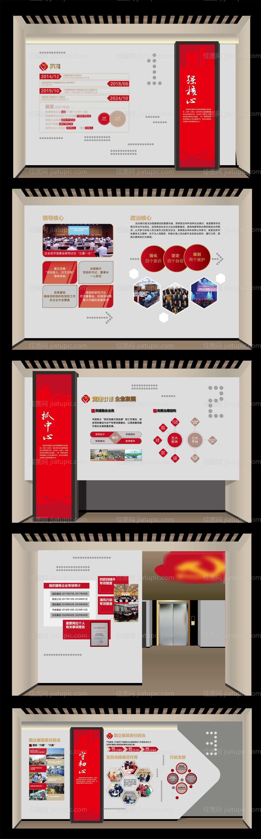 展厅文化墙-源文件