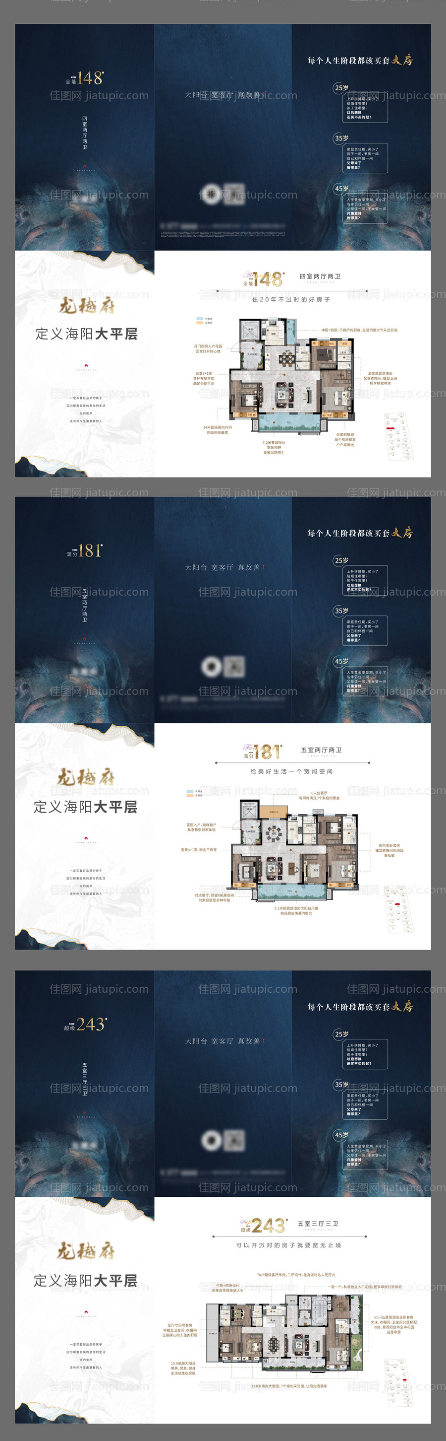 户型三折页-源文件