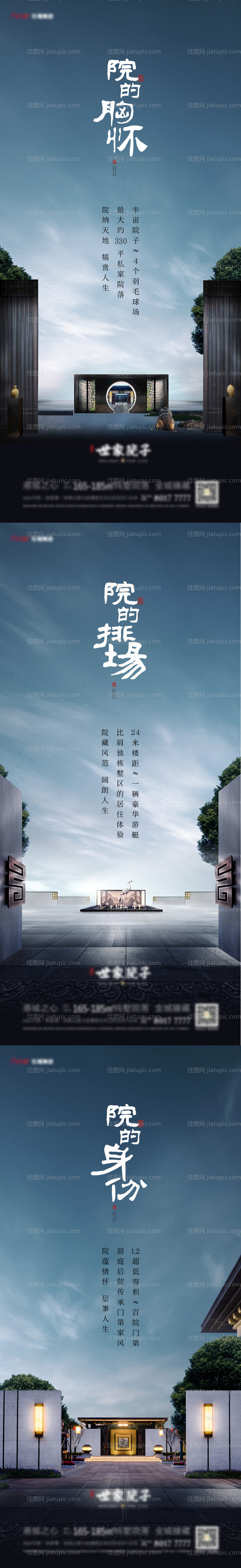 中式地产价值配套刷屏海报-源文件