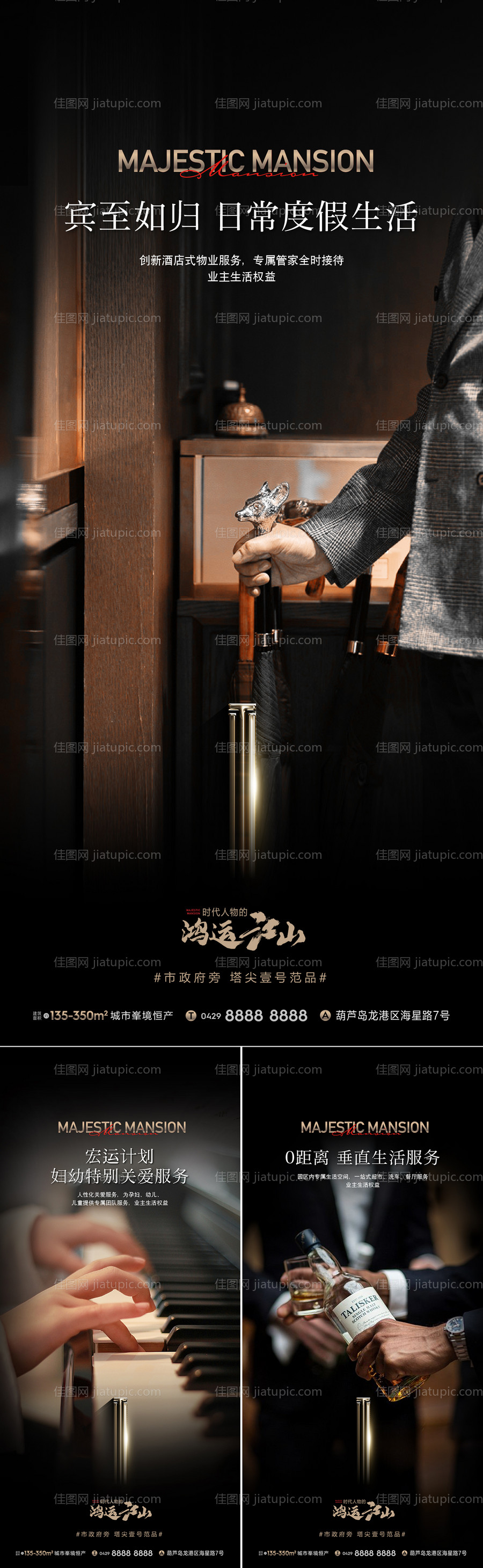 房地产圈层价值海报-源文件