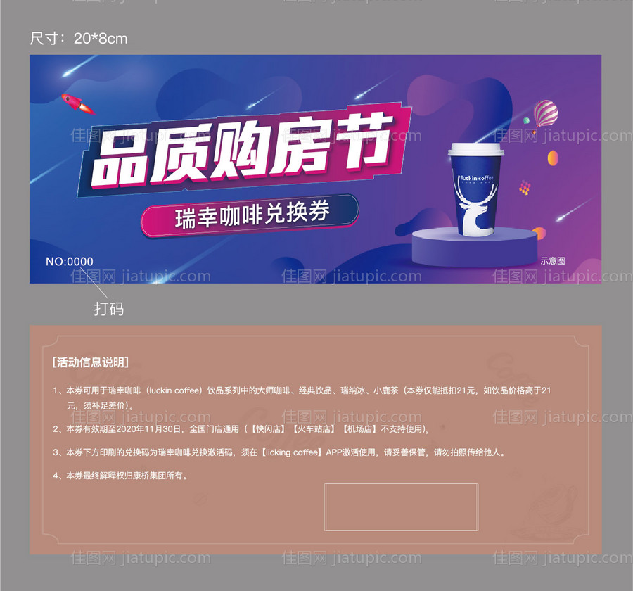 奶茶包装品牌设计-源文件