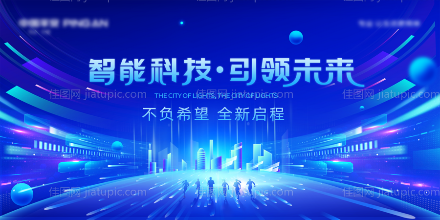 科技未来企业展板-源文件