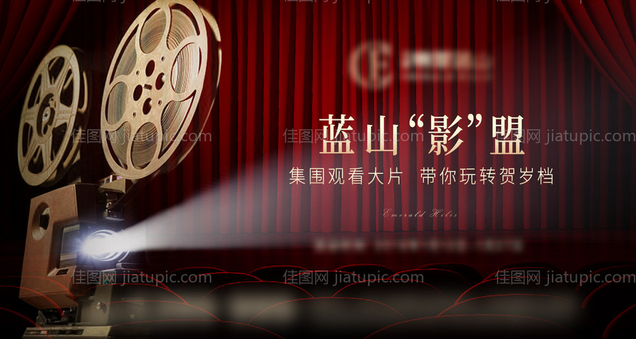 观影海报 -源文件