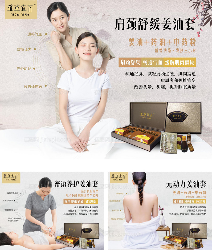 养生按摩海报-源文件