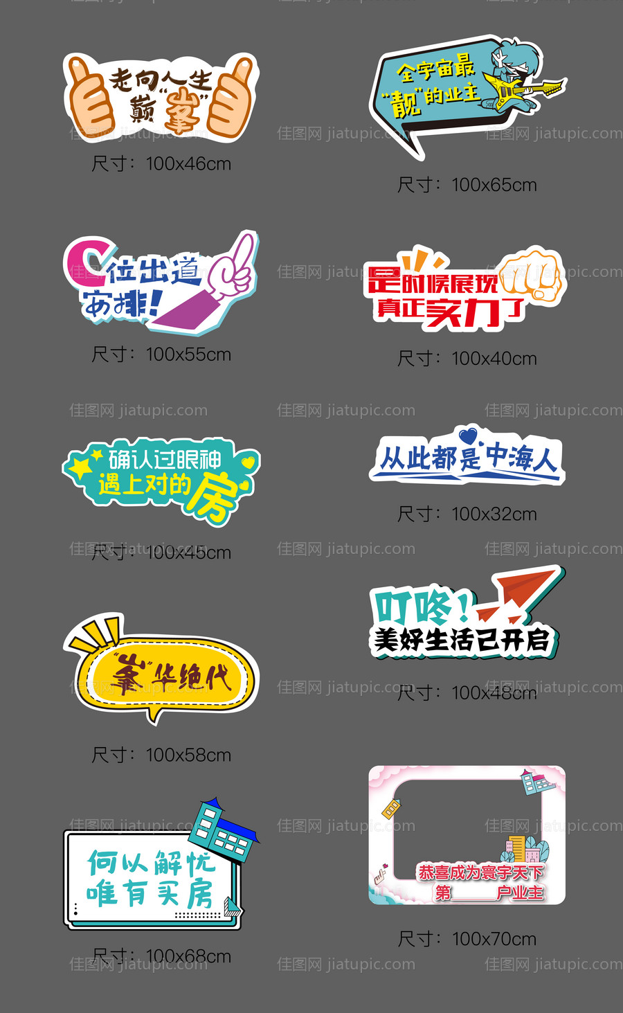 中国风手举牌-源文件