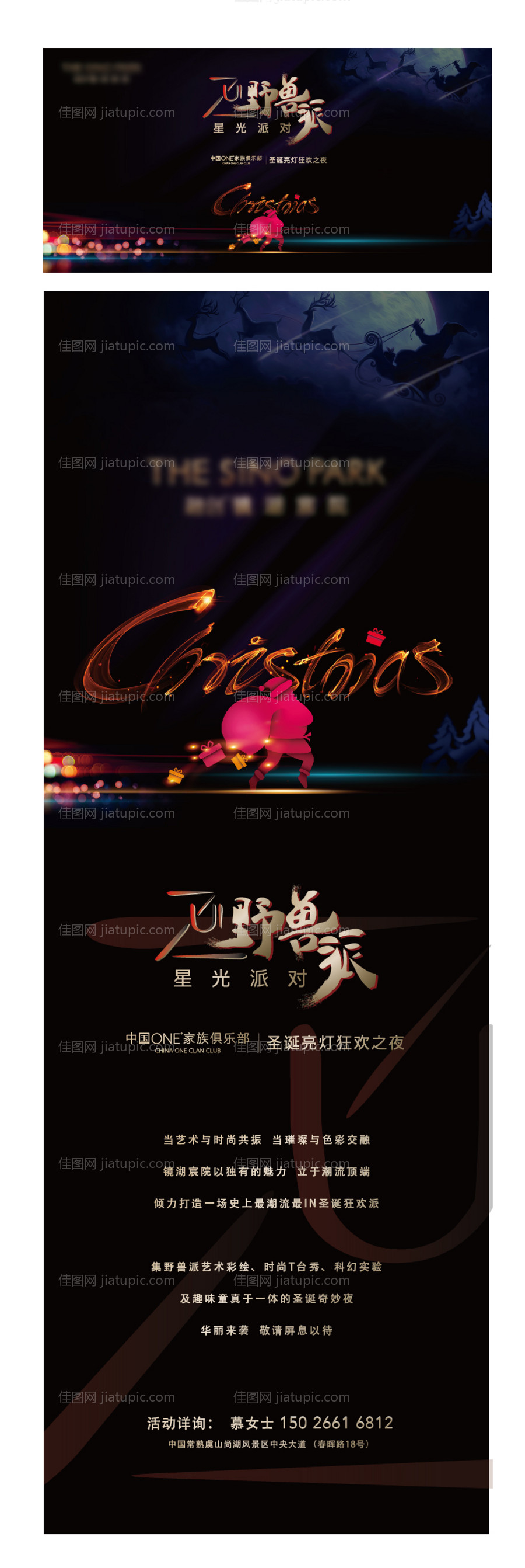 圣诞背景板和长图-源文件