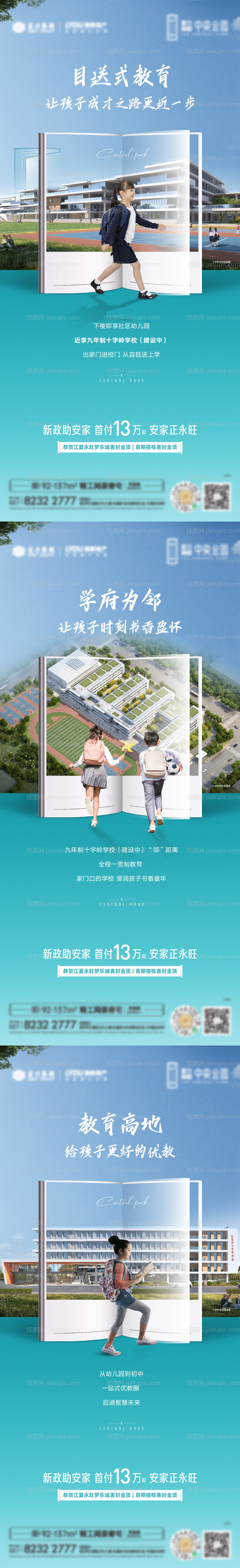 目送式教育-源文件