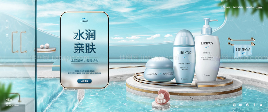 场景搭建化妆品电商banner海报-源文件