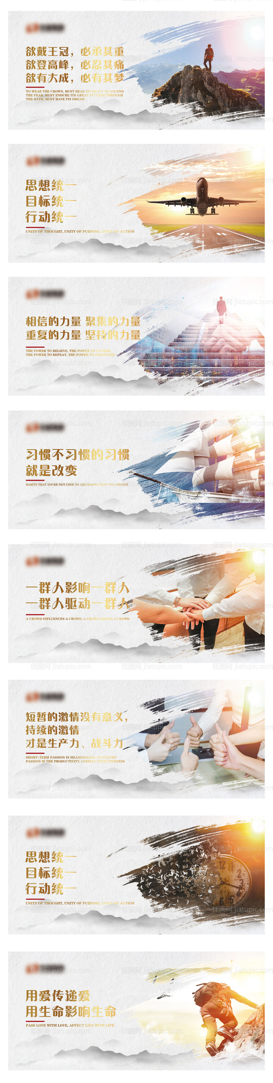 企业文化系列海报-源文件