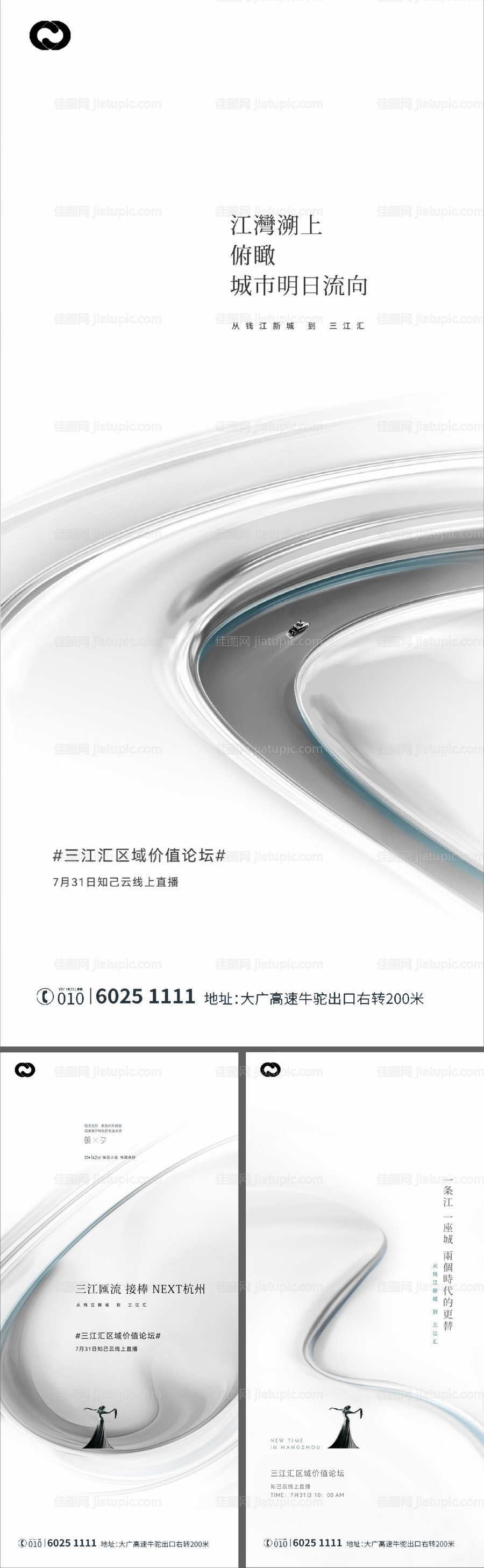 地产价值系列海报微信提报刷屏-源文件