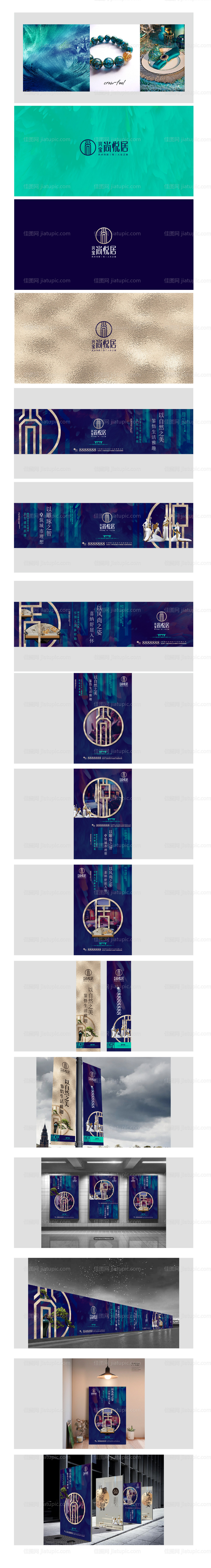 房地产VIS提案-源文件