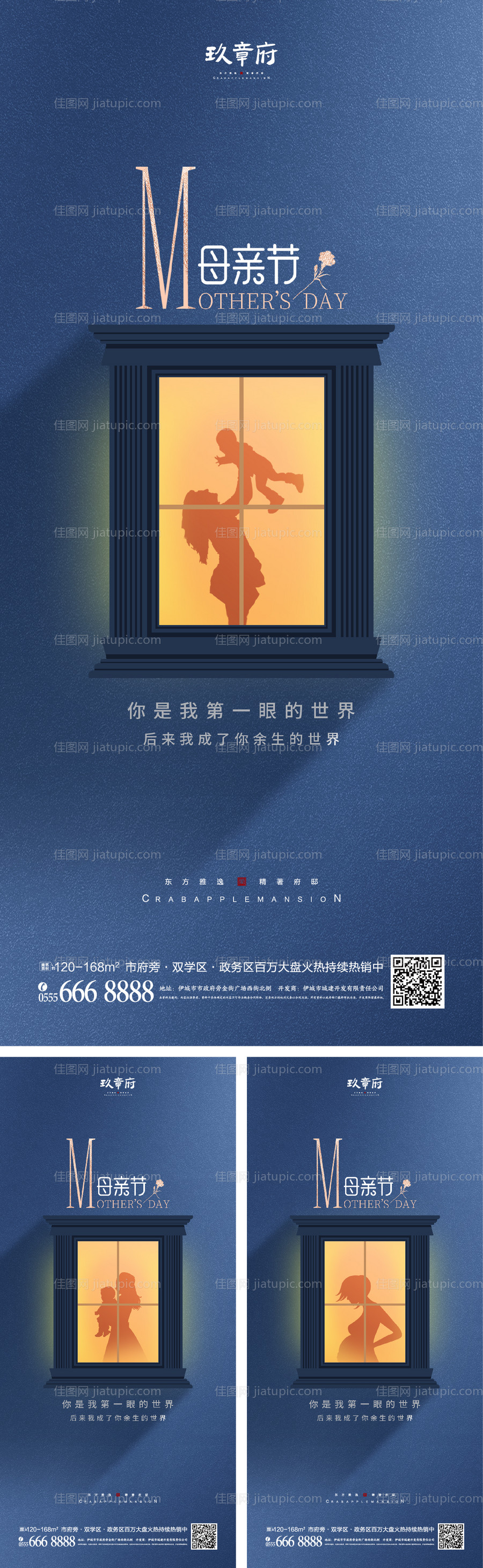 母亲节海报-源文件