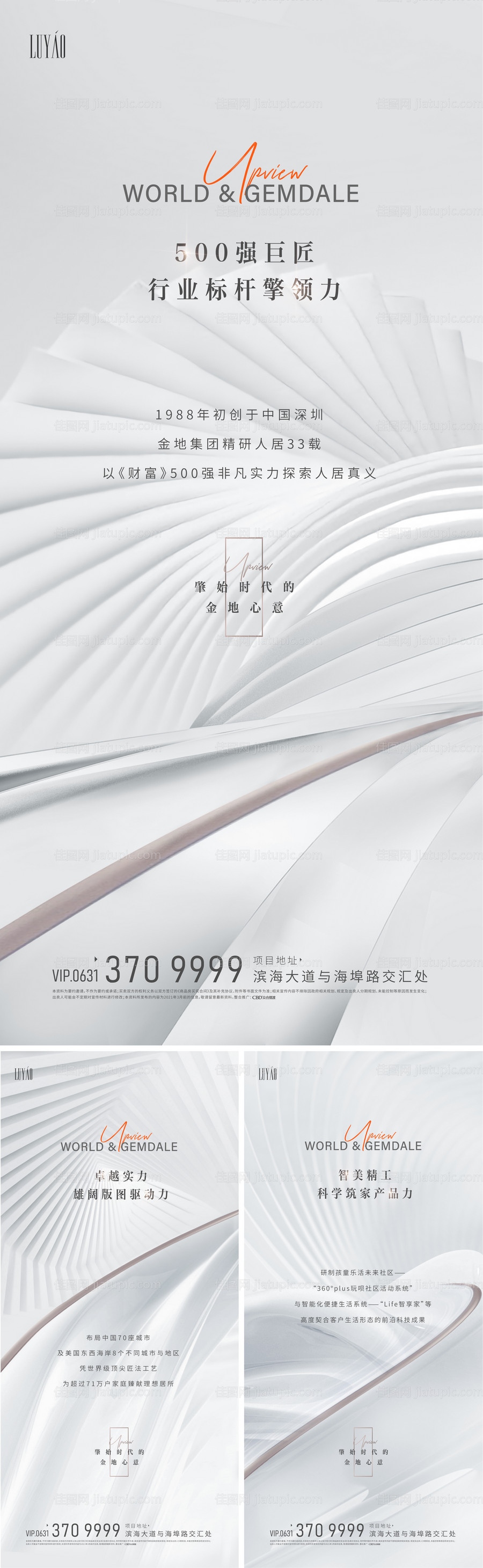 白色质感品牌入市单图-源文件