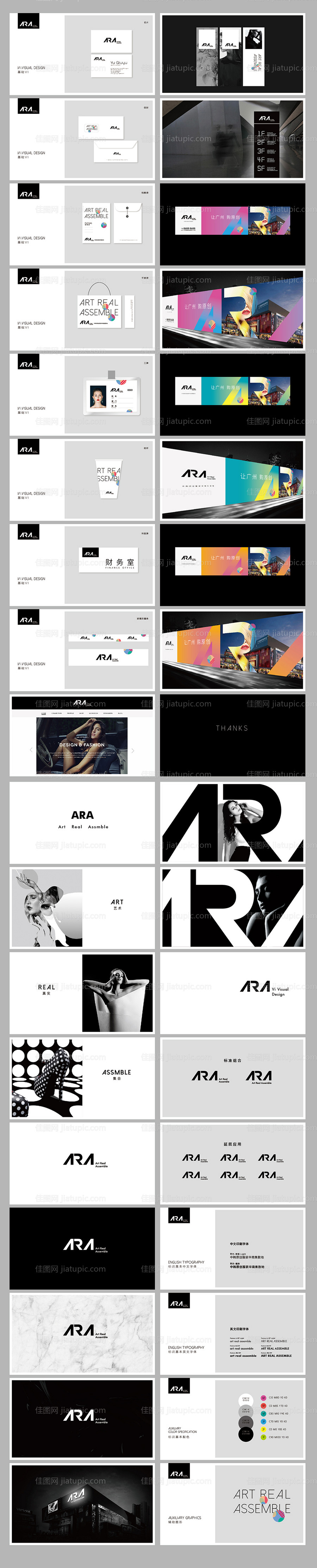 简约黑白商业地产VI-源文件