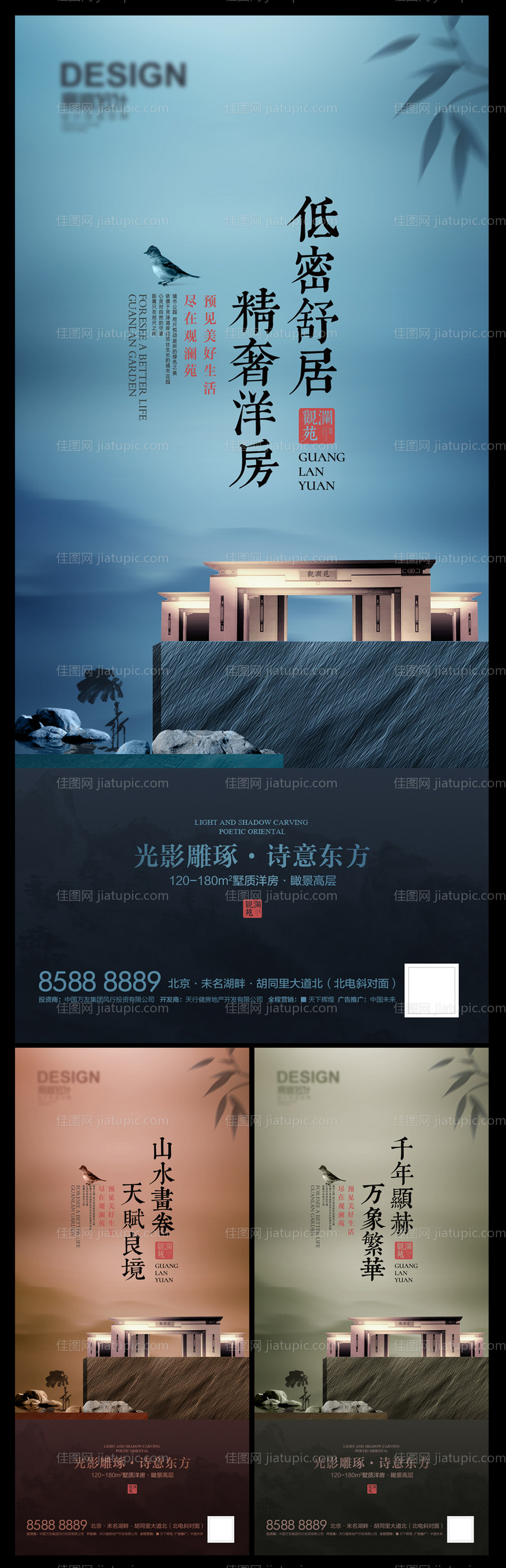 中式地产形象-源文件