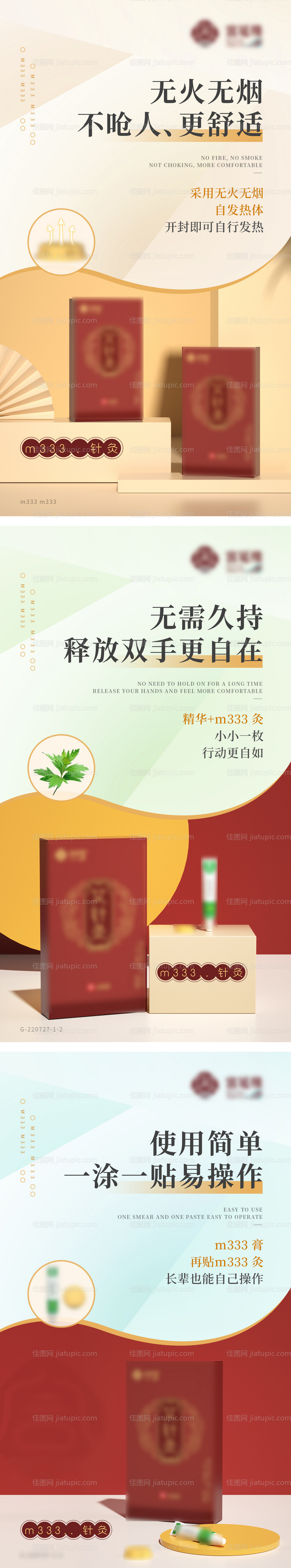 产品海报-源文件