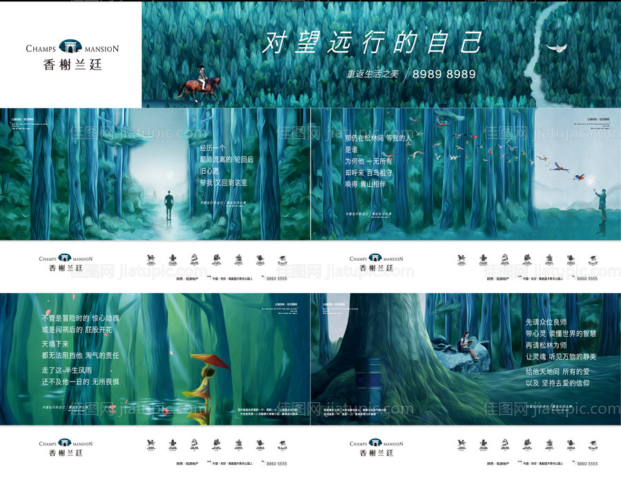 香榭兰廷油画风系列围档-源文件