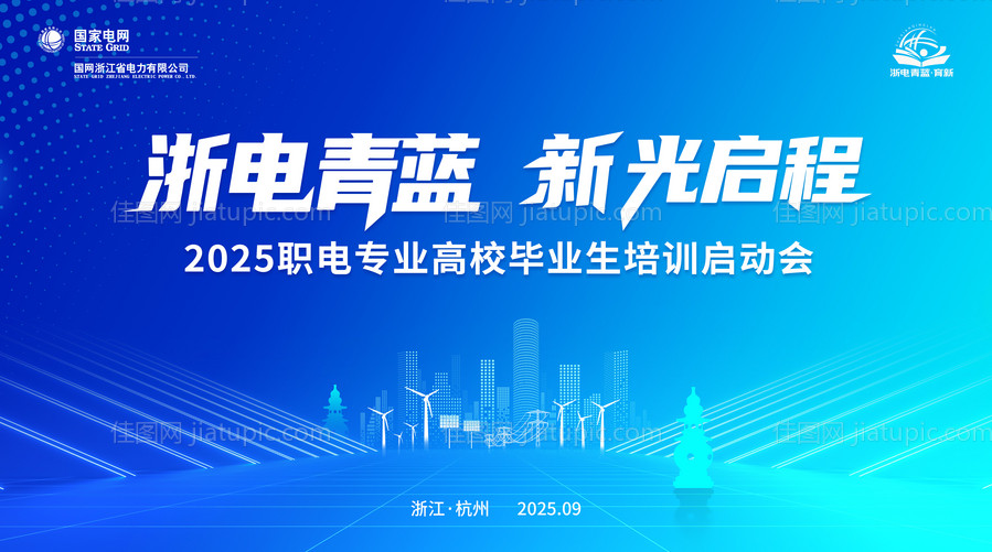 蓝色电网城市背景-源文件