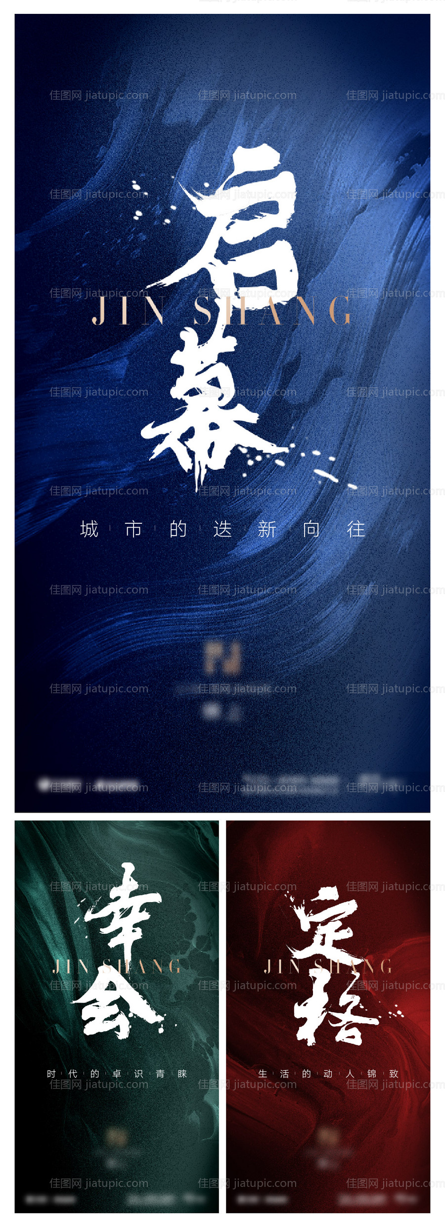 项目启幕悬疑刷屏-源文件