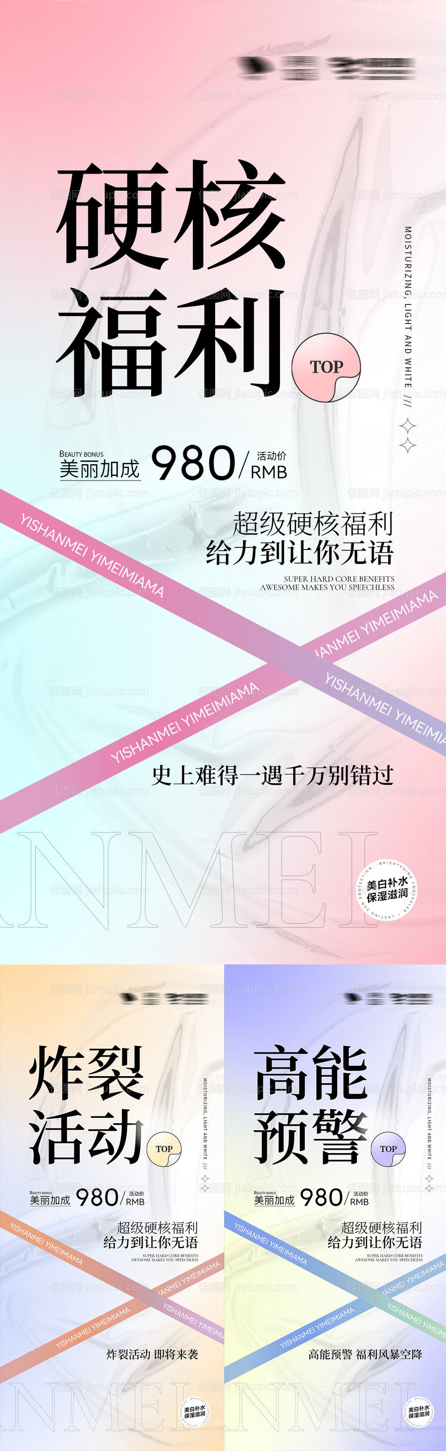 招商海报-源文件