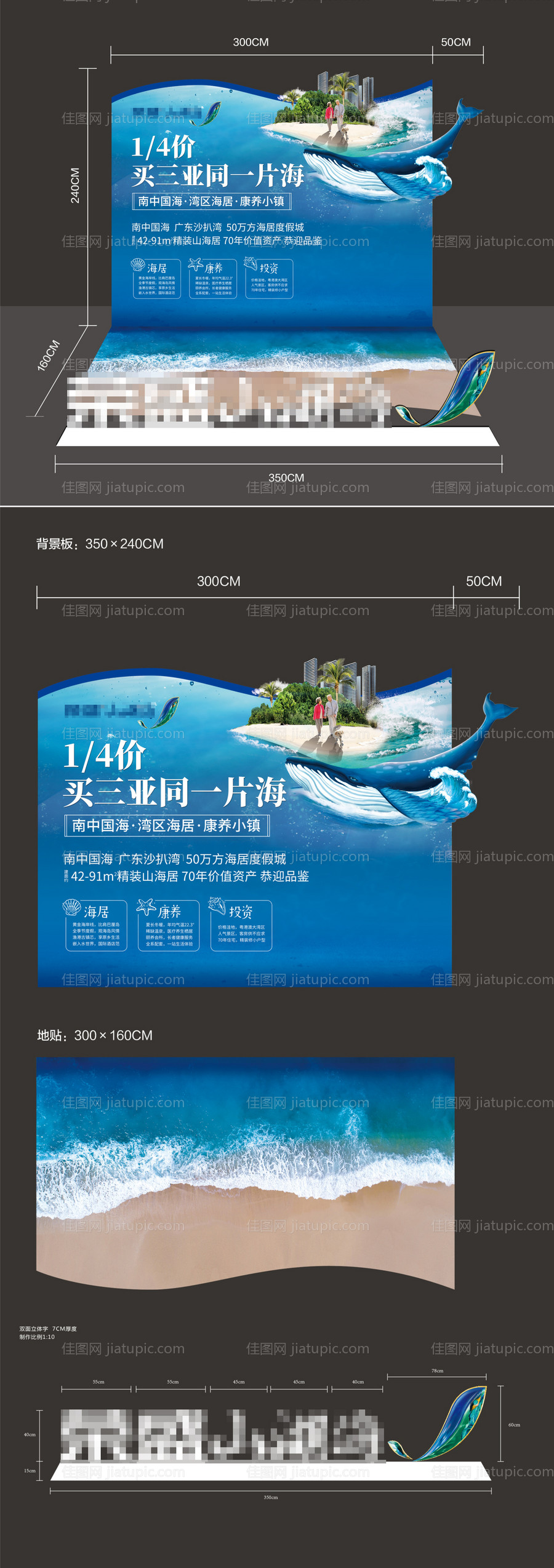 地产地贴整套（TIF用PS打开）-源文件