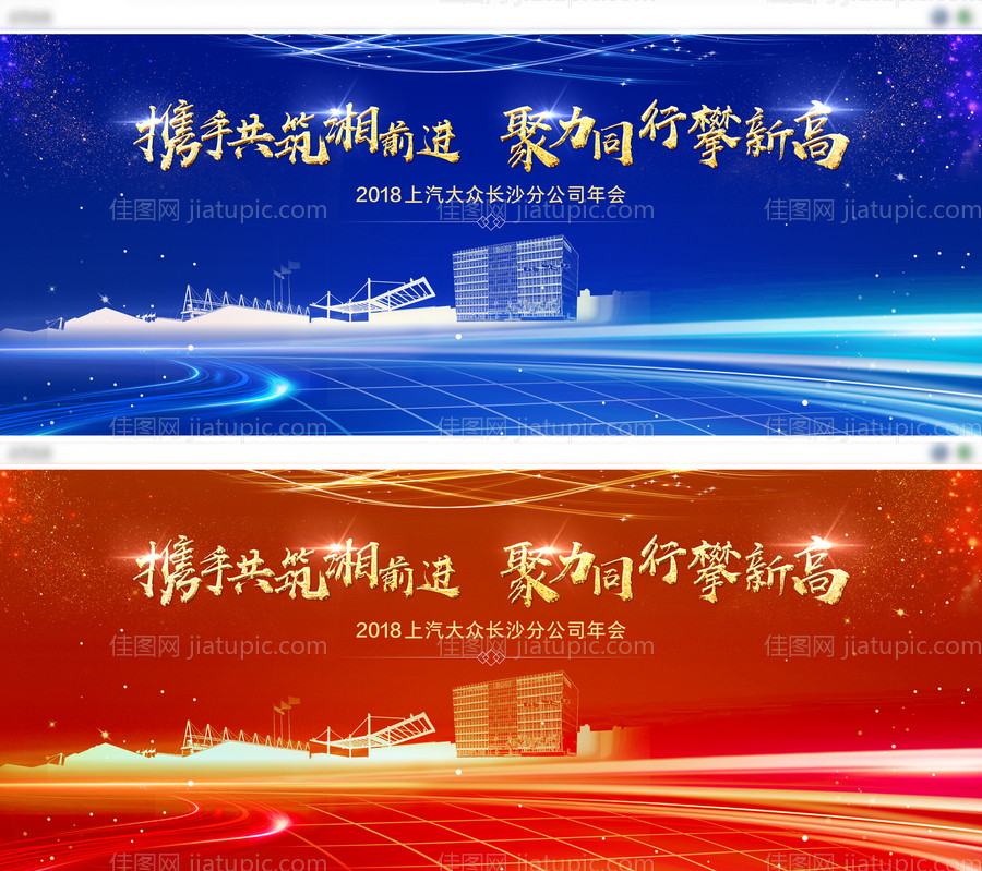 年会海报-源文件