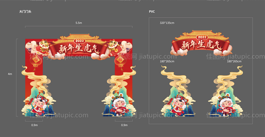 虎年门头-源文件