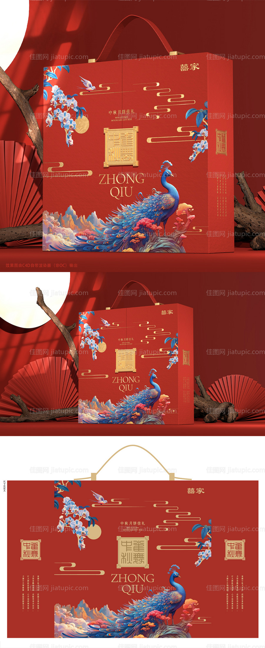 雀舞中秋月饼礼盒-源文件