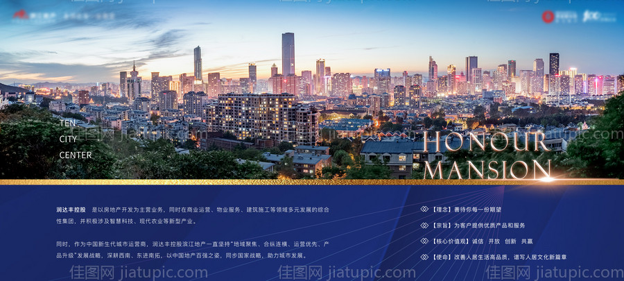 企业文化宣传展板-源文件