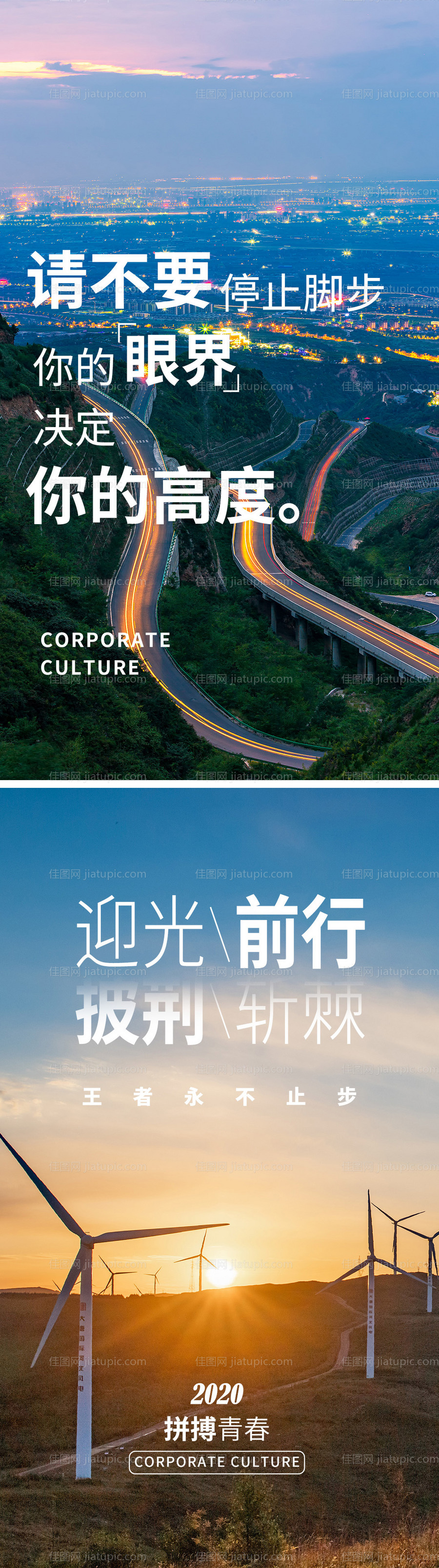 早安励志系列海报-源文件