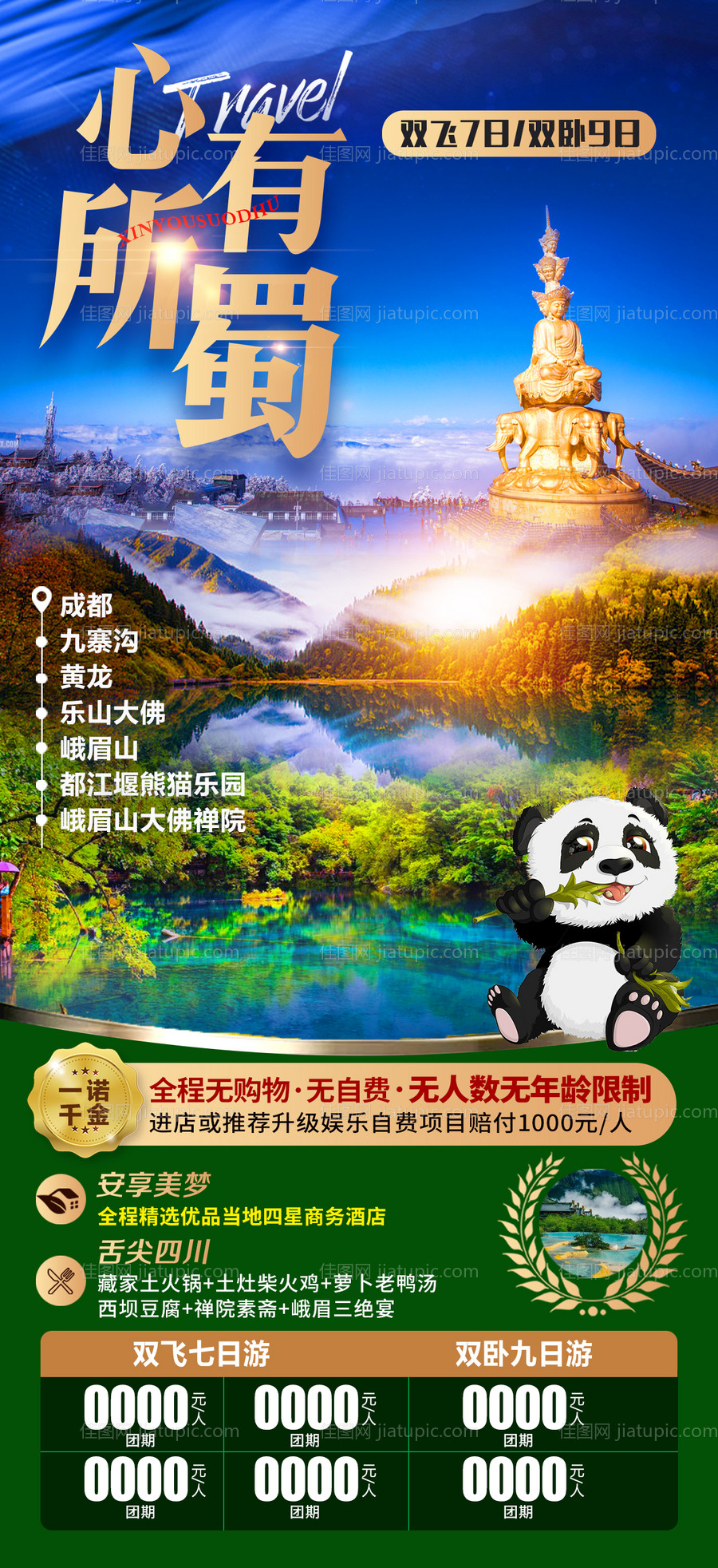 心有所属-源文件