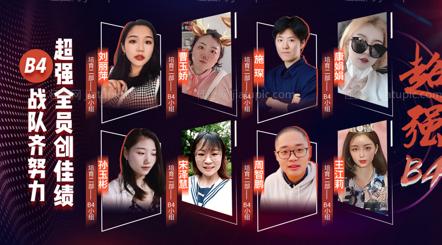 企业教育团队海报 -源文件