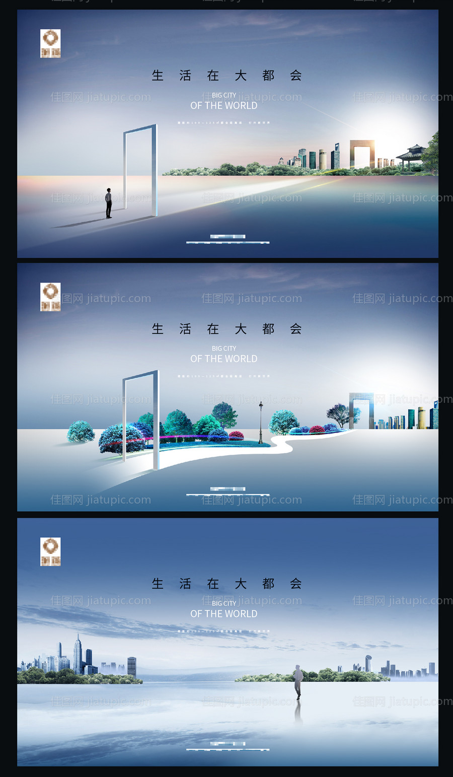 地产大都会海报-源文件