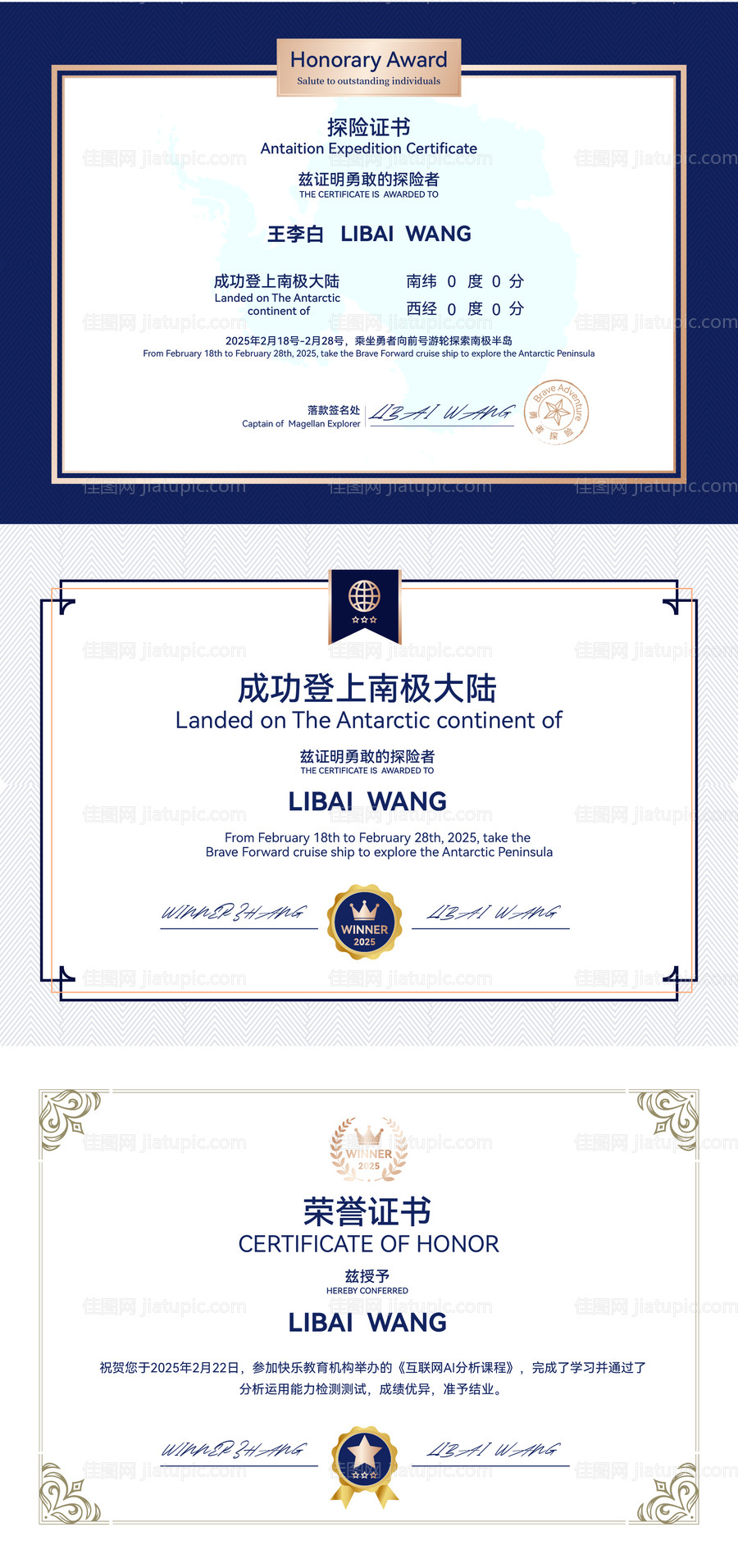 证书奖状-源文件