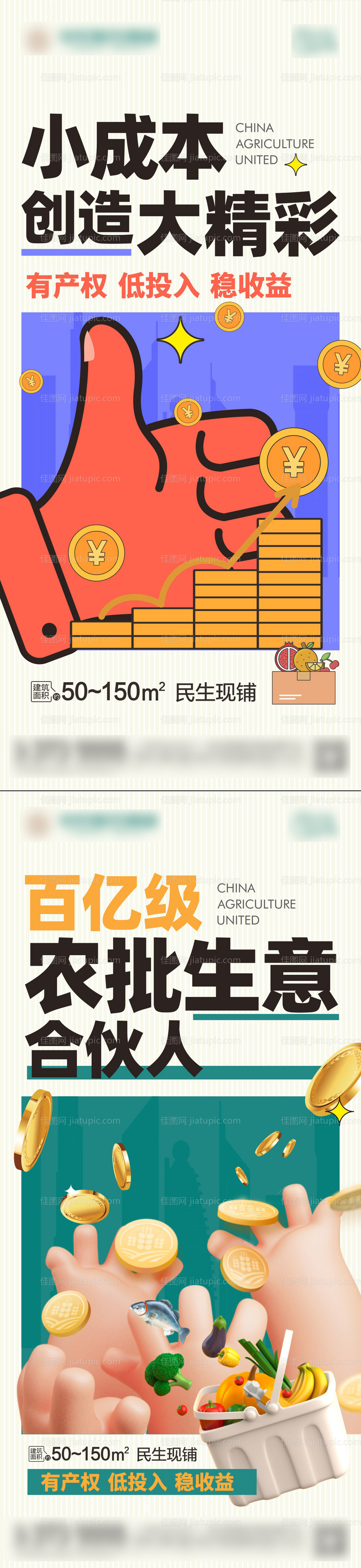 地产微信图-源文件