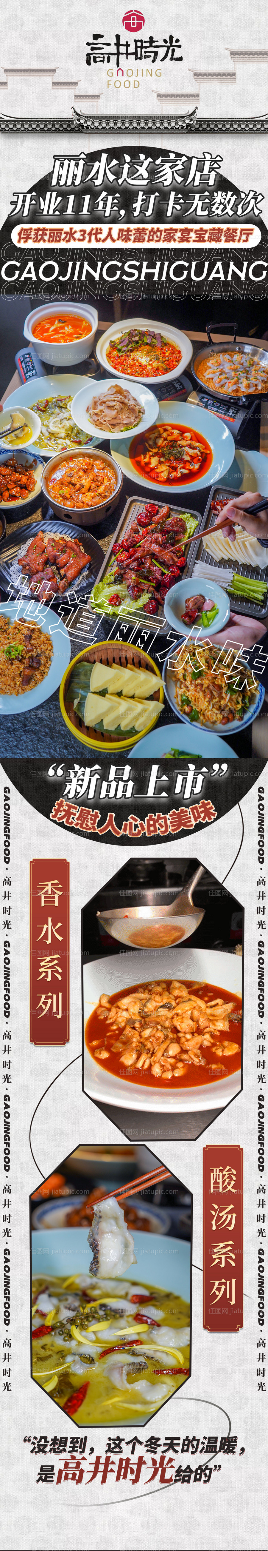 海报设计 -源文件