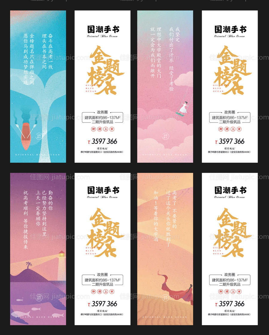 助力高考文艺书签-源文件