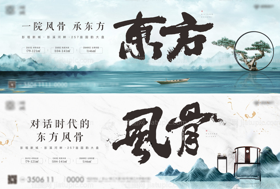 中式山水主画面-源文件