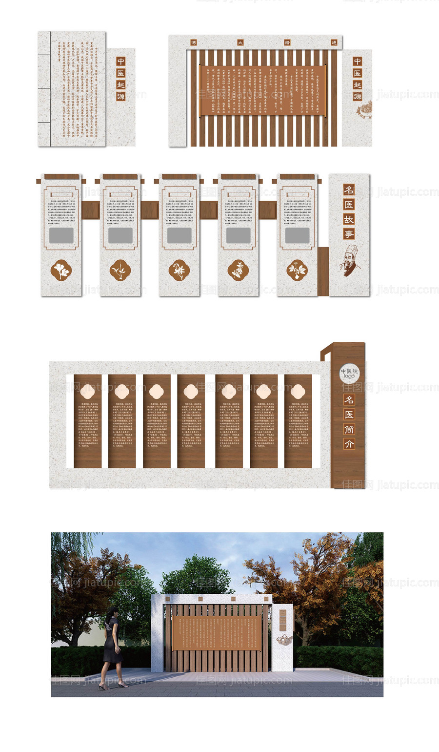 中医小品堆头美陈-源文件