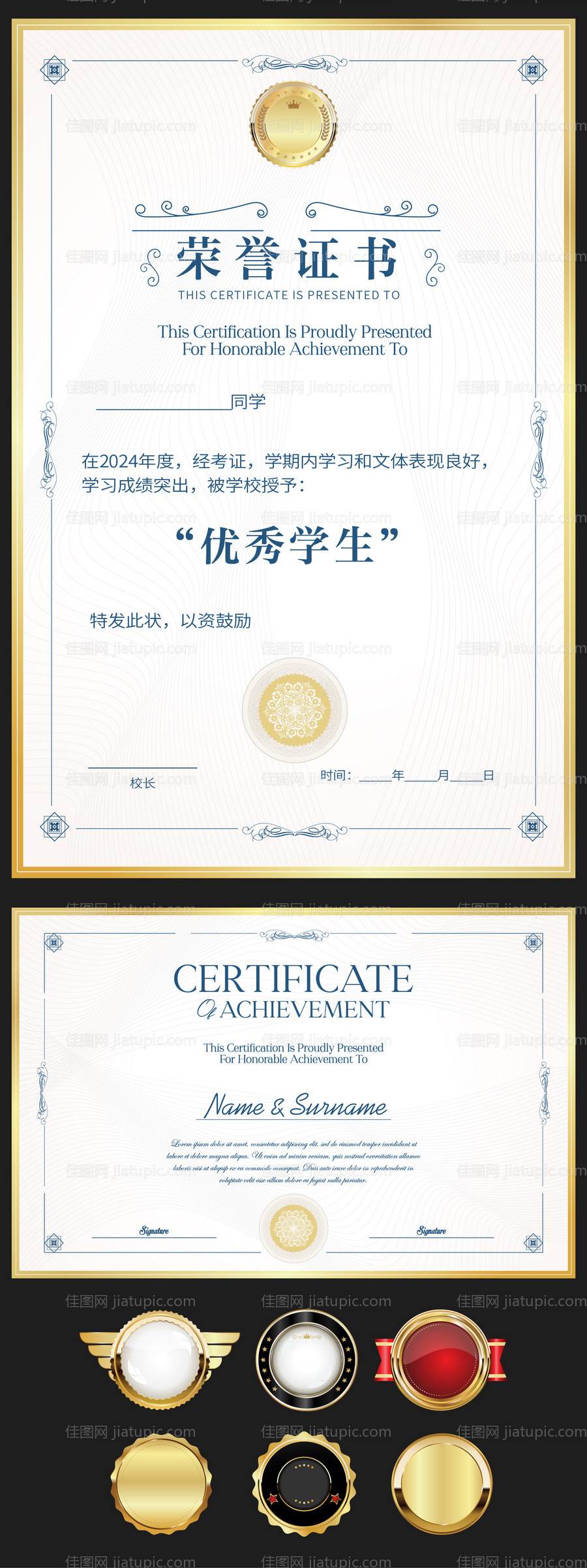 证书设计大全-源文件