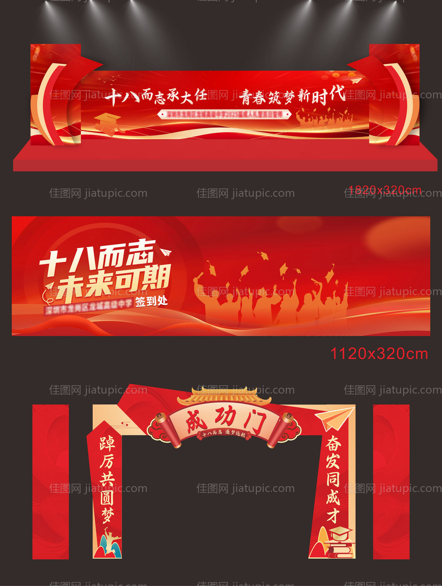 成人典礼物料-源文件