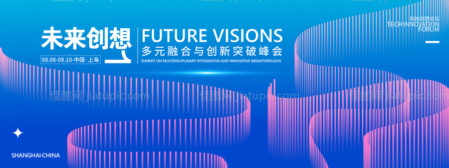 未来创想科技峰会背景板-源文件