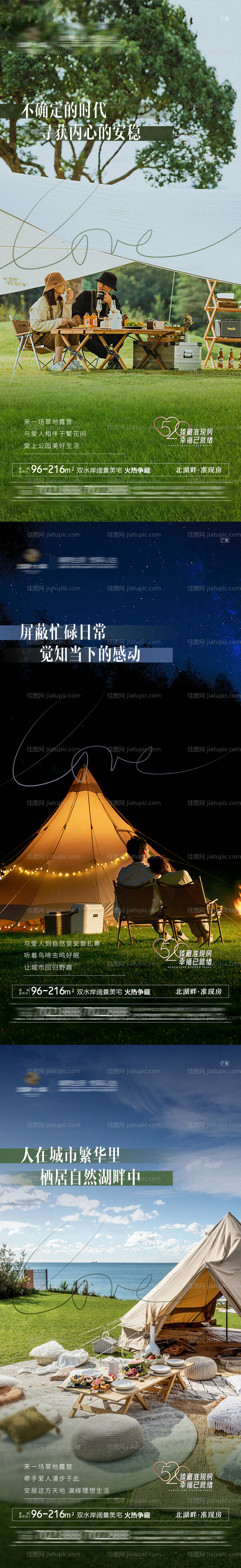 湖景露营城市公园系列微推-源文件