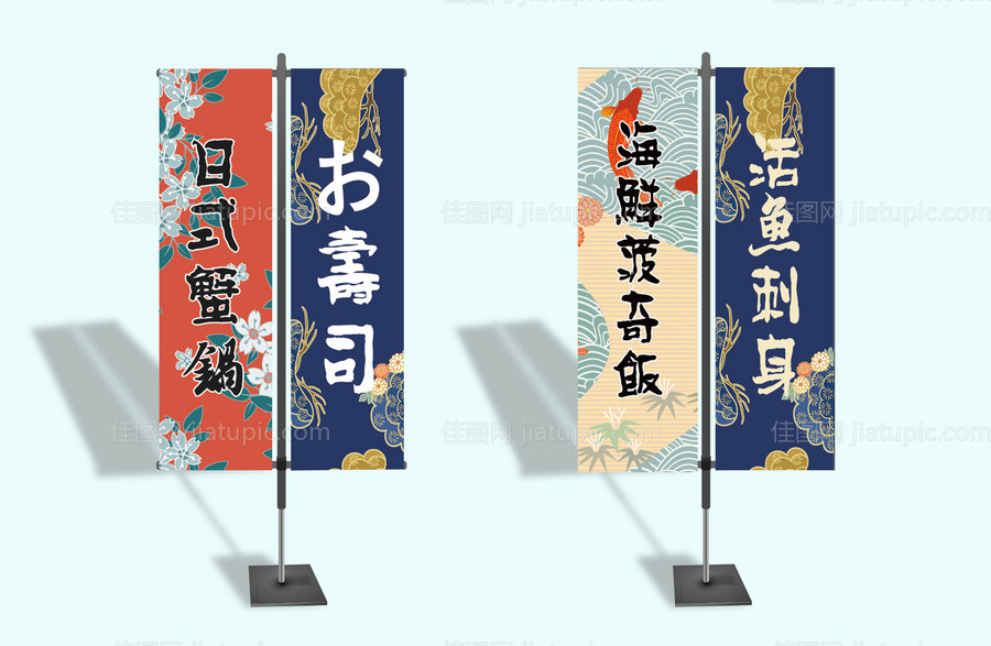 日料餐饮店铺氛围彩旗-源文件