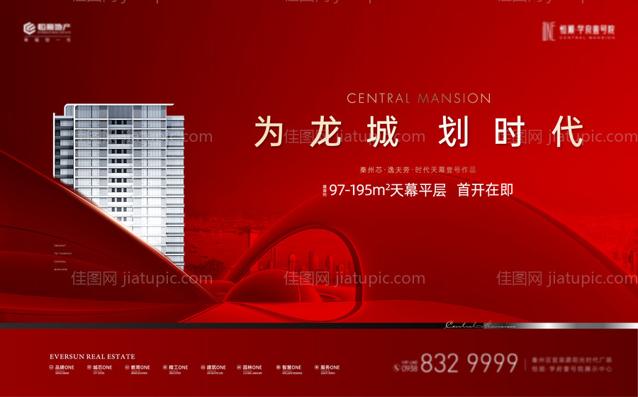 开盘主形象-源文件