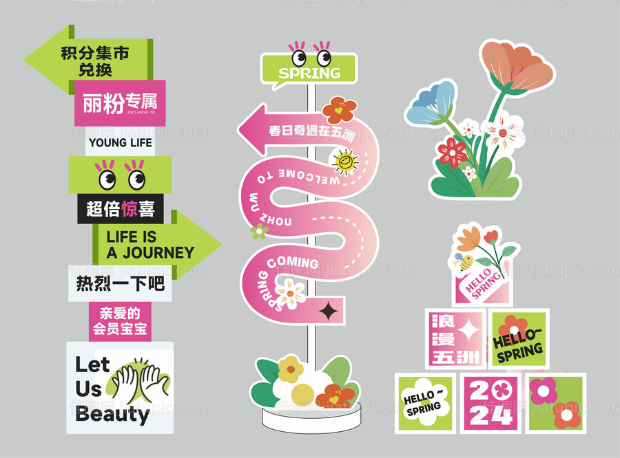 活动指引立牌-源文件