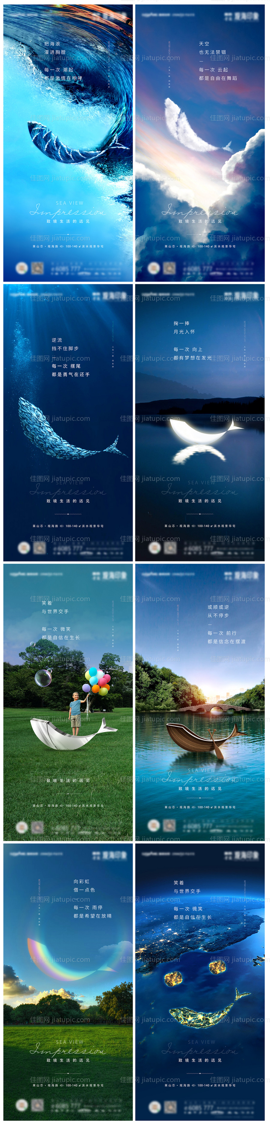 形象海报系列刷屏微信主画面-源文件