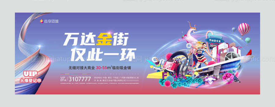 地产金街展板-源文件