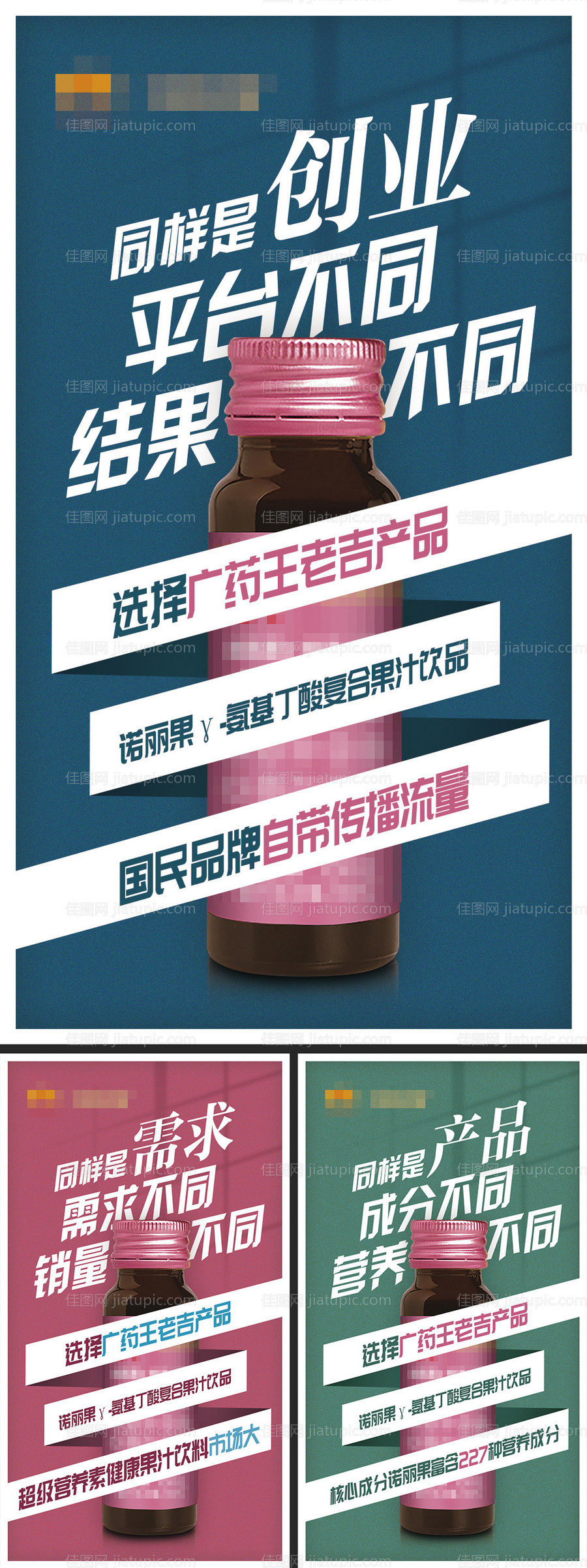 微商简约风产品日常宣传海报-源文件