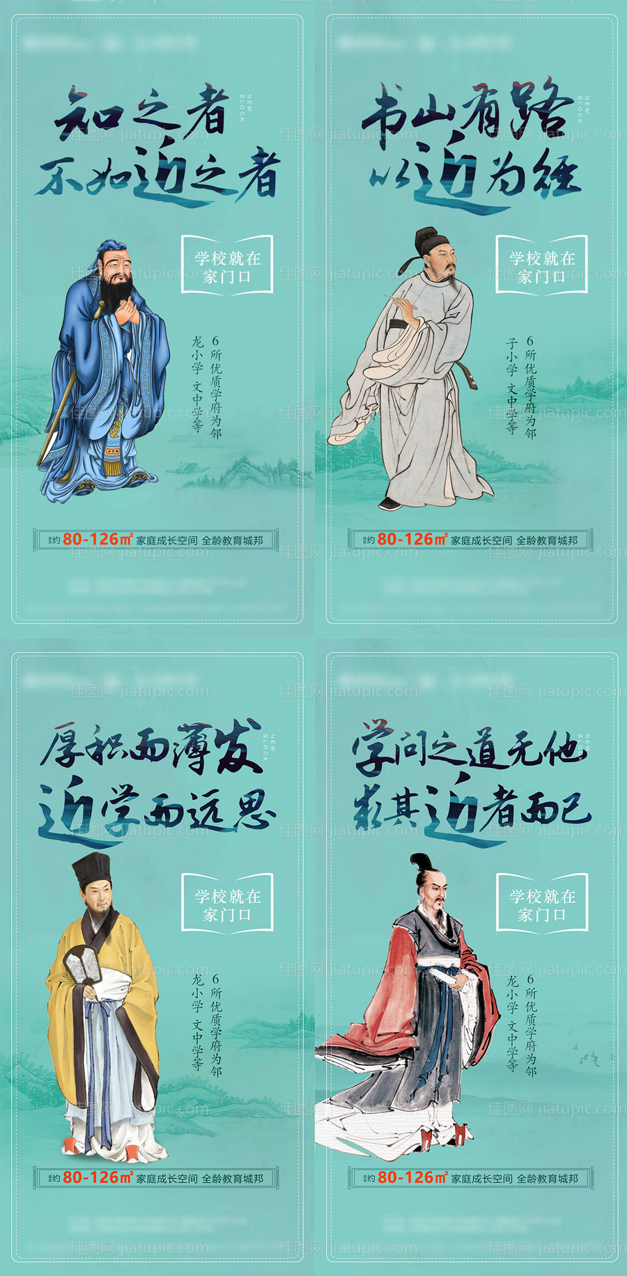 古人人文教育系列海报-源文件